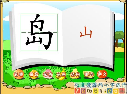 日月潭课件9