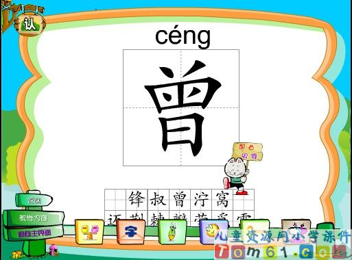 雷锋叔叔，你在哪里课件22