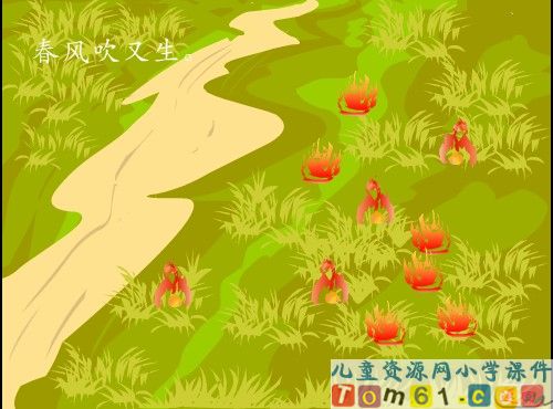 宿新市徐公店课件10