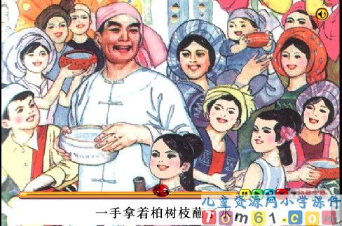 难忘的泼水节课件25