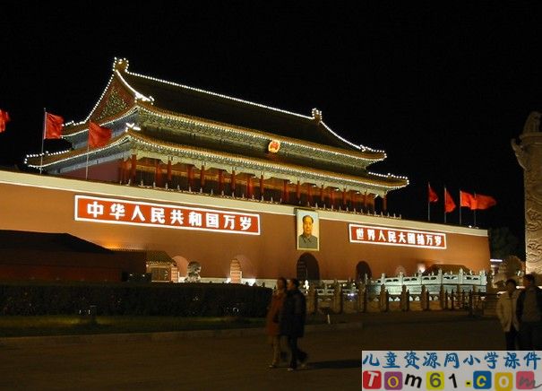 北京亮起来了课件25