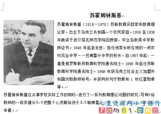 我不是最弱小的课件22