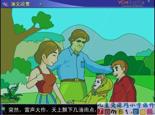 我不是最弱小的课件14