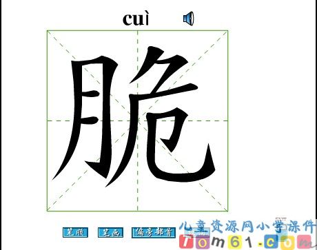 泉水课件9