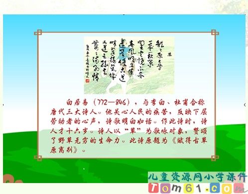 宿新市徐公店课件9