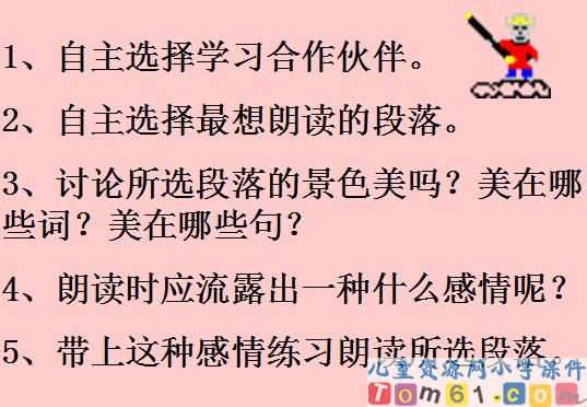 北京亮起来了课件4