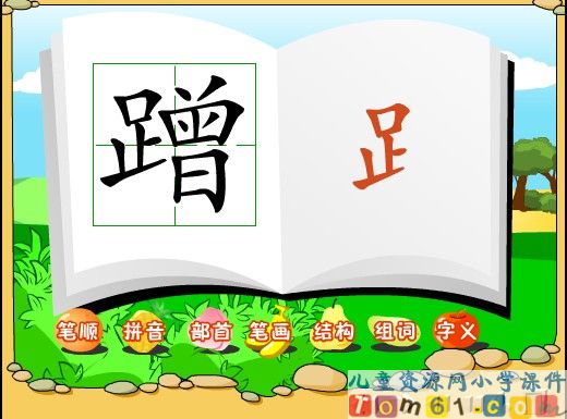 卡罗尔和她的小猫课件12