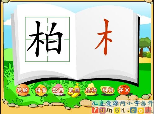 难忘的泼水节课件23