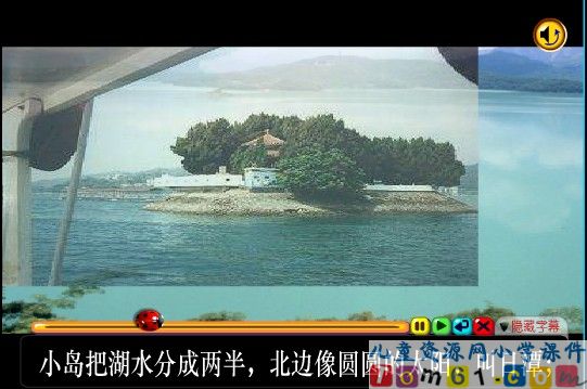 日月潭课件18