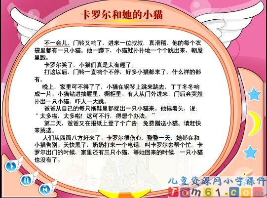 卡罗尔和她的小猫课件16