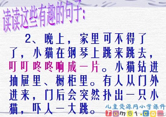 卡罗尔和她的小猫课件7