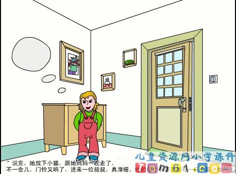 卡罗尔和她的小猫课件17