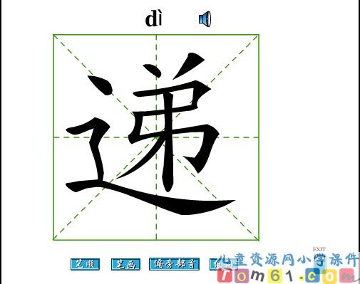 我不是最弱小的课件20