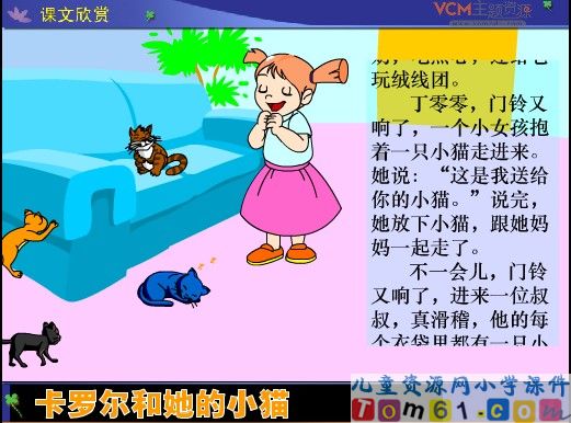 卡罗尔和她的小猫课件9