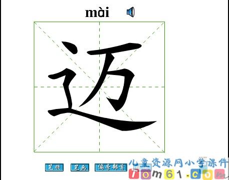 雷锋叔叔，你在哪里课件18