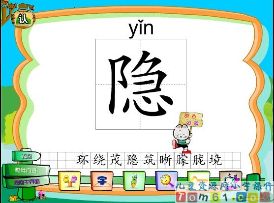 日月潭课件20
