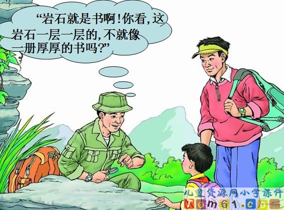 最大的“书”课件7