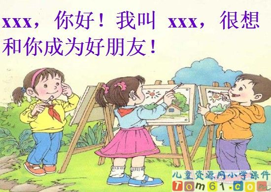 画风课件24