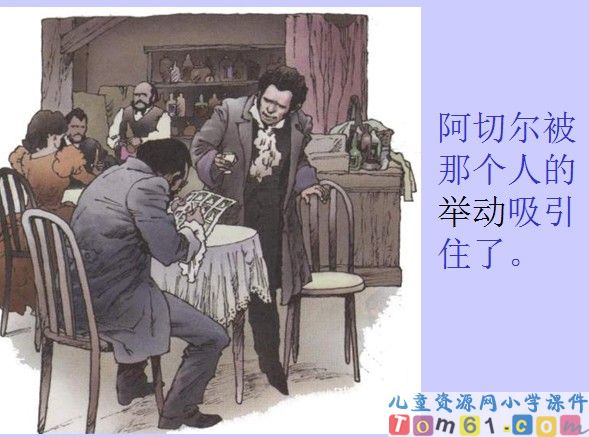 邮票齿孔的故事课件19