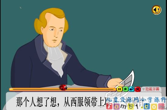 邮票齿孔的故事课件3