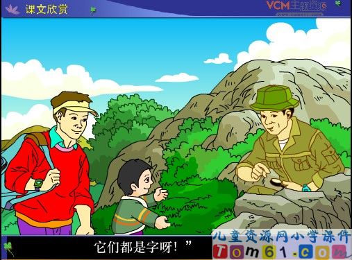最大的“书”课件4