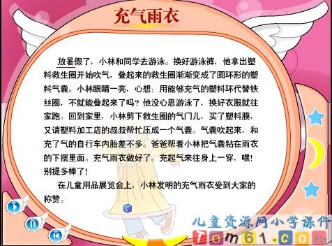 充气雨衣课件11