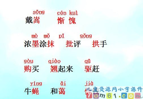 画家和牧童课件4