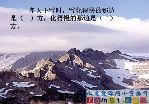 要是你在野外迷了路课件25