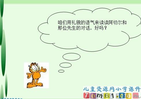 邮票齿孔的故事课件11