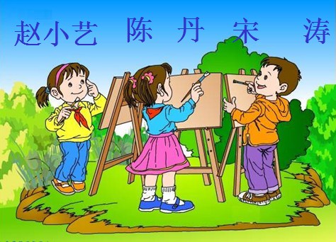 画风课件12