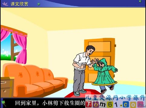充气雨衣课件10