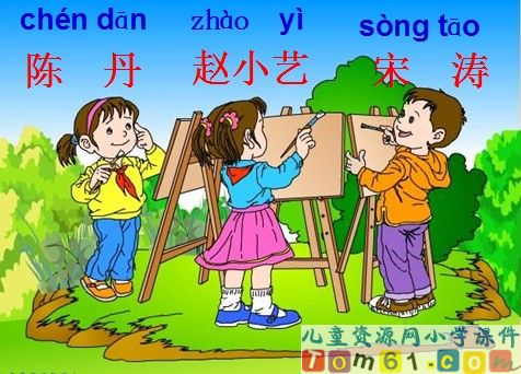 画风课件6