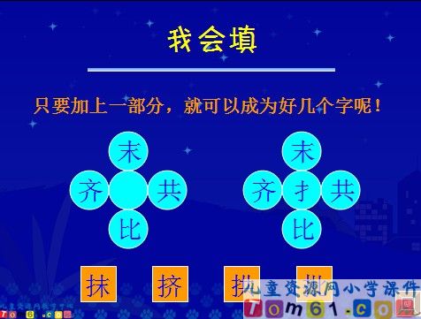 画家和牧童课件12