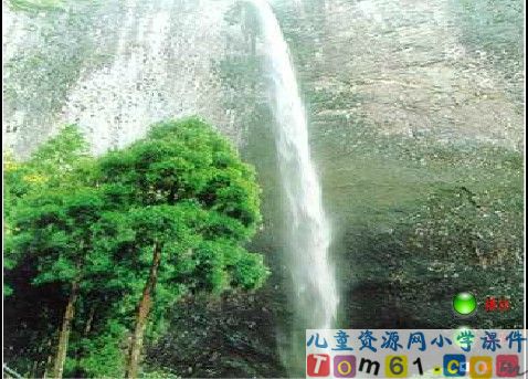 望庐山瀑布课件15