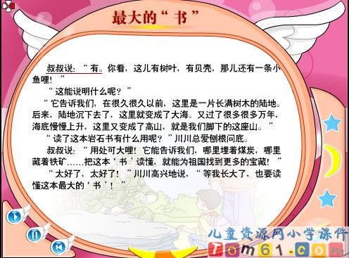 最大的“书”课件11