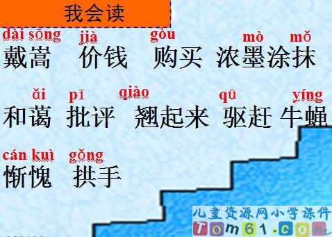 画家和牧童课件5