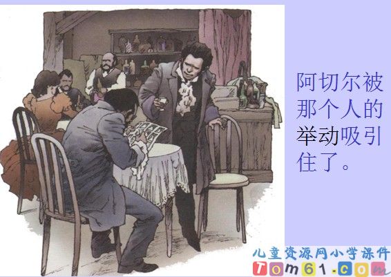 邮票齿孔的故事课件6