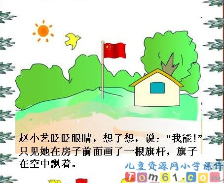 画风课件10