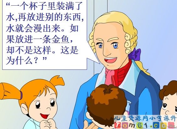 动手做做看课件13