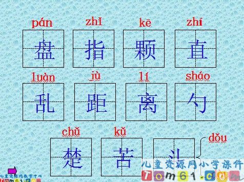 数星星的孩子课件12