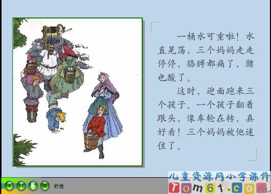 三个儿子课件16
