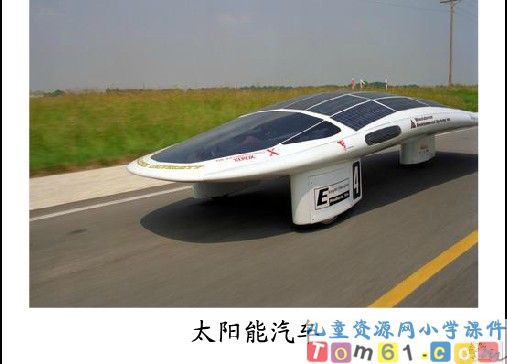 阿德的梦课件7