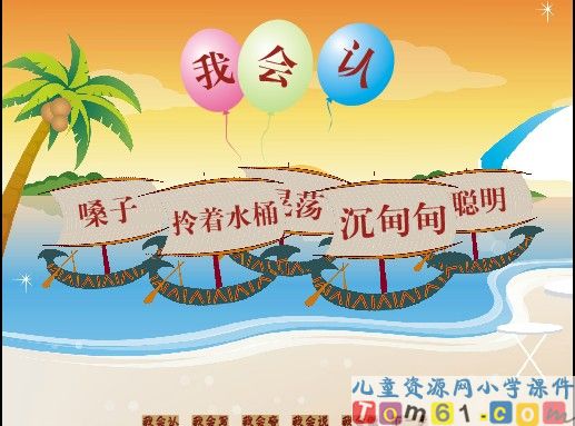 三个儿子课件6