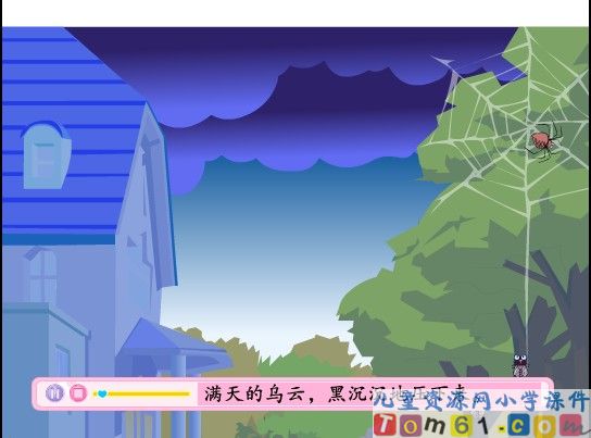 雷雨课件1