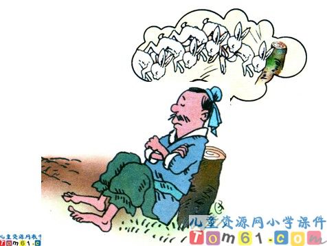 寓言两则课件16