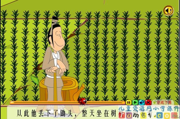 寓言两则课件25