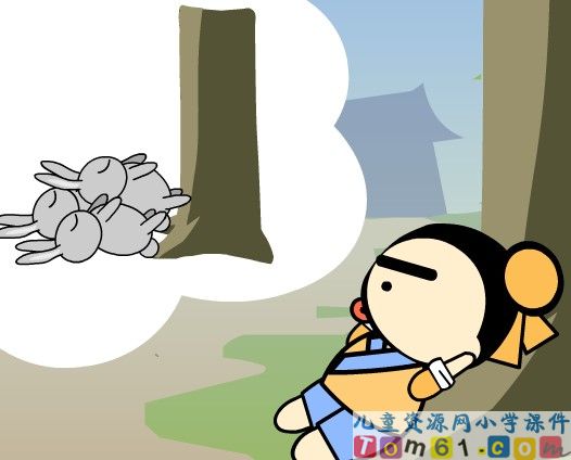 寓言两则课件23
