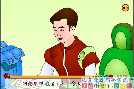 阿德的梦课件4