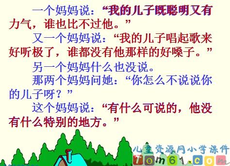三个儿子课件5