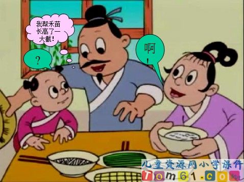 寓言两则课件6